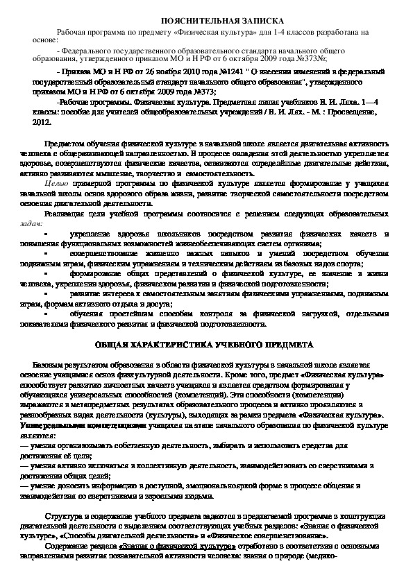 Обложка для материала ПОЯСНИТЕЛЬНАЯ ЗАПИСКА