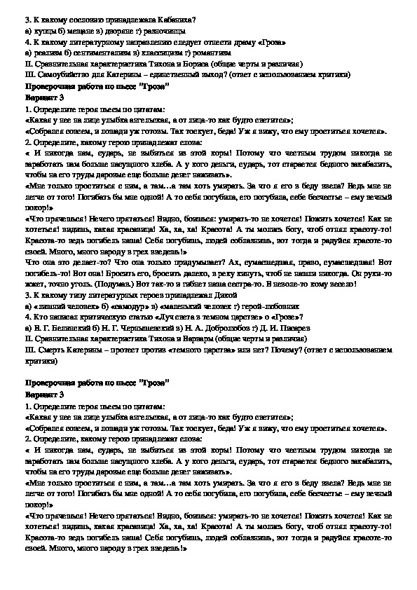 Контрольная работа по теме Анализ-интерпретация стихотворения В. Набокова 'Гроза' и рассказа 'Гроза'