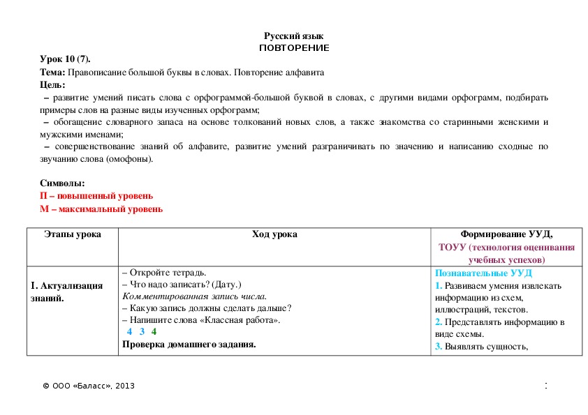 Сумма прописью пишется с большой буквы