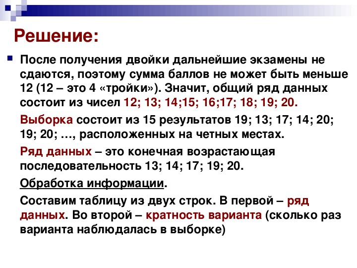 Число 15 состоит из. Как найти общий ряд данных. В ряду данных состоящим из 15 чисел. Дан ряд чисел 15 19 13 17 11. Дан ряд чисел 15 19 13 17 11 верны ли утверждения ответ.