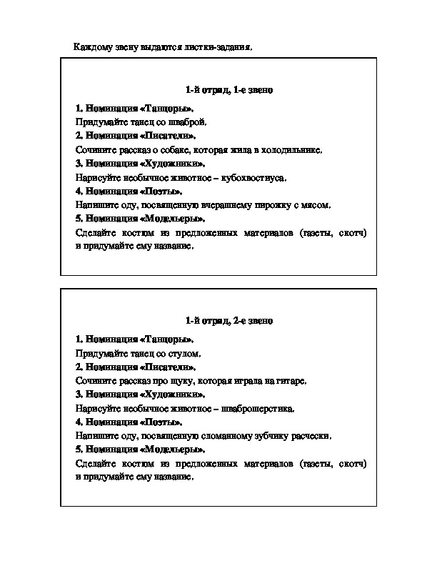 Анализ утренника в детском саду образец пример