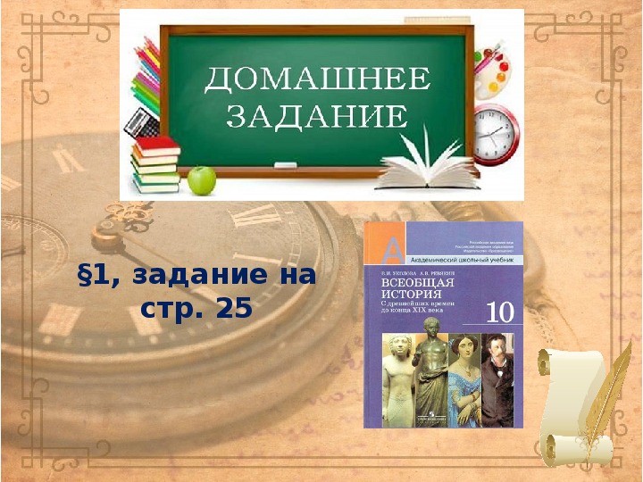 Презентация по всеобщей истории 9 класс образование и наука