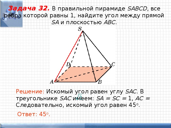 Пирамида математика 10 класс. Задачи на тему пирамида. Задачи на тему пирамида 11 класс. Задачи на тему пирамида прямоугольной. Простые задачи с решением на тему пирамида.
