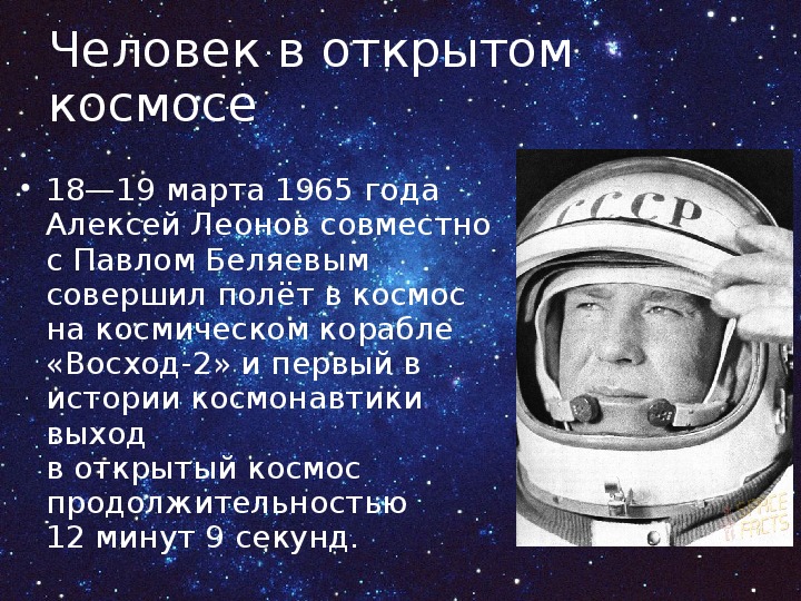 Сценарий на 12 апреля день космонавтики