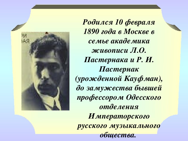 Кто из русских поэтов подобно пастернаку отображал в картинах природы переживания человеческой души