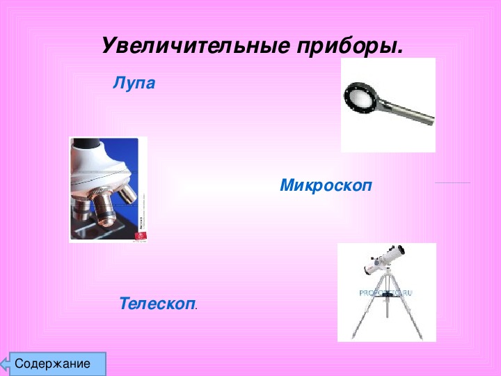 Презентация урок игра по физике 7 класс презентация