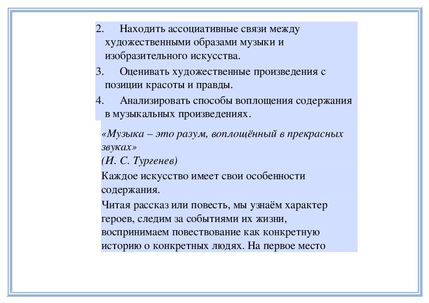 В Чем Состоит Сущность Музыкального Содержания Реферат В Чем Состоит Сущность Музыкального Содержания Реферат