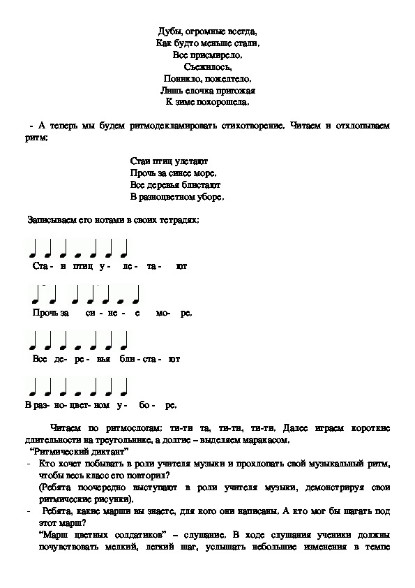 Дом который звучит урок музыки 1 класс конспект и презентация