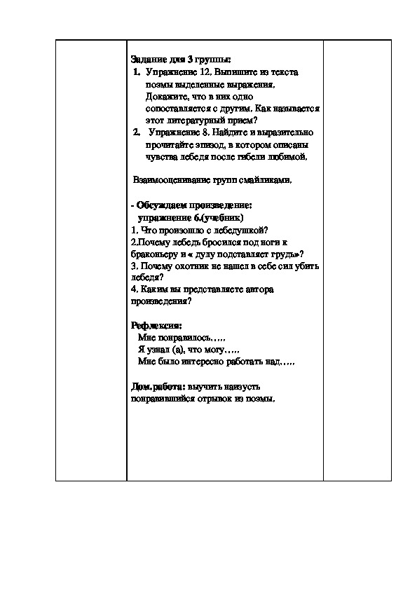 Характеристика русалочки 4 класс по плану