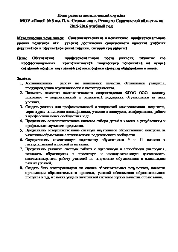 Обложка для материала Работа МО гуманитарного цикла