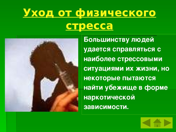 Влияние социальной среды на развитие и здоровье человека обж 6 класс презентация