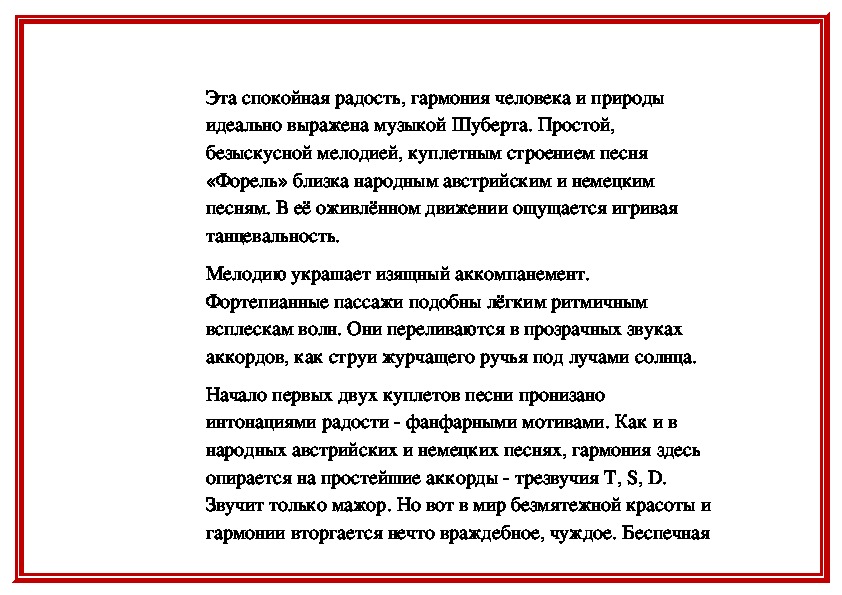 Дыхание русской песенности урок музыки 5 класс презентация