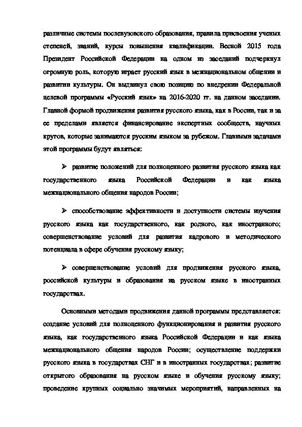 Курсовая работа по теме Банк текстов о культуре русского народа для различных видов диктантов и творческих работ