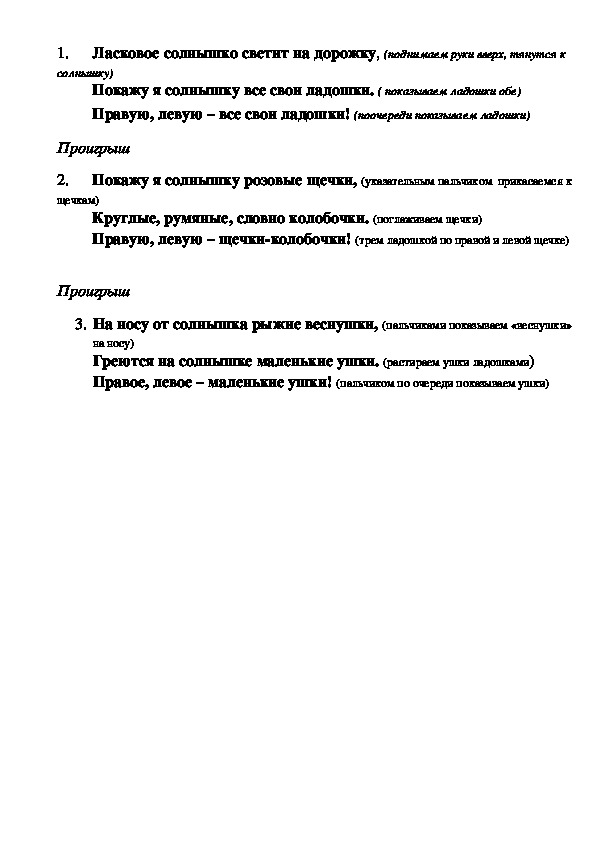 Обложка для материала Ласковое солнышко. Песня для мл.- ср. возраста.