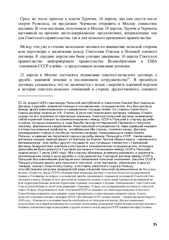 Курсовая работа: Деятельность Временного правительства