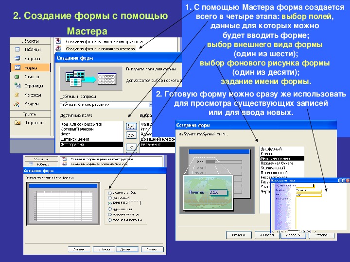 Система управления базами данных ms access презентация