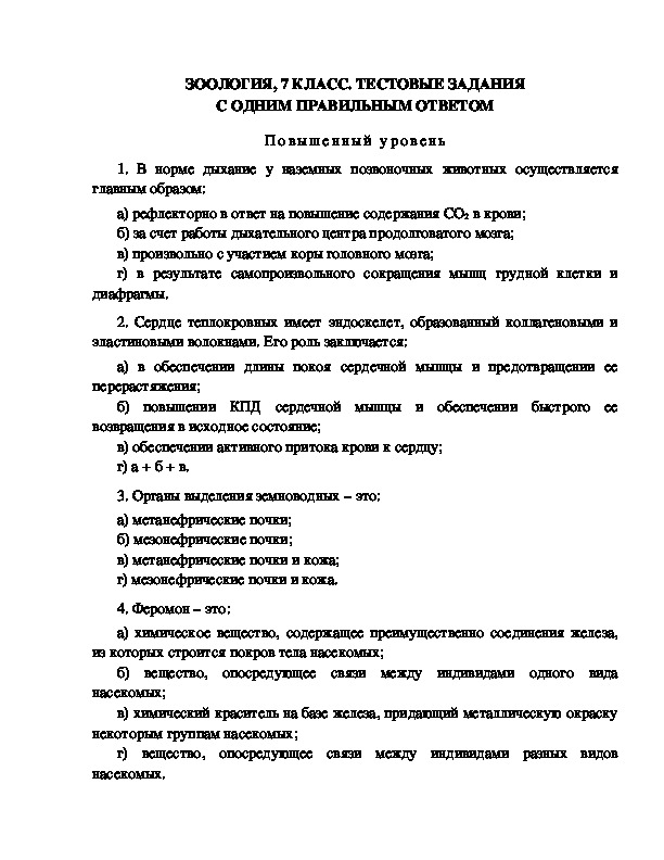 Задание с выборочным ответом файл это 1 данные в оперативной памяти