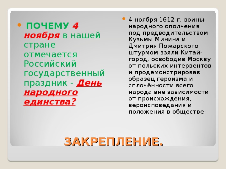 Проект по окружающему миру 4 класс на тему день горожанина начало 20 века