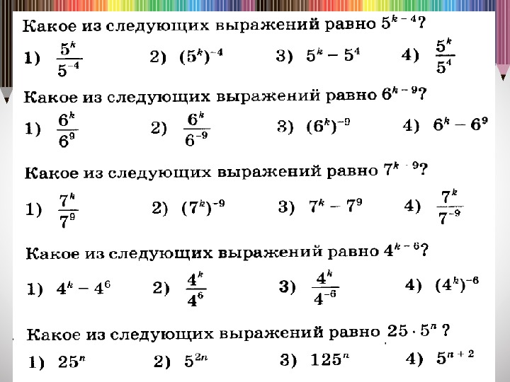 Степени математика. Решение заданий на свойства степеней. Действия со степенями 9 класс ОГЭ. Свойства степени с целым показателем 9 класс. Степени с целыми показателями задания ОГЭ.