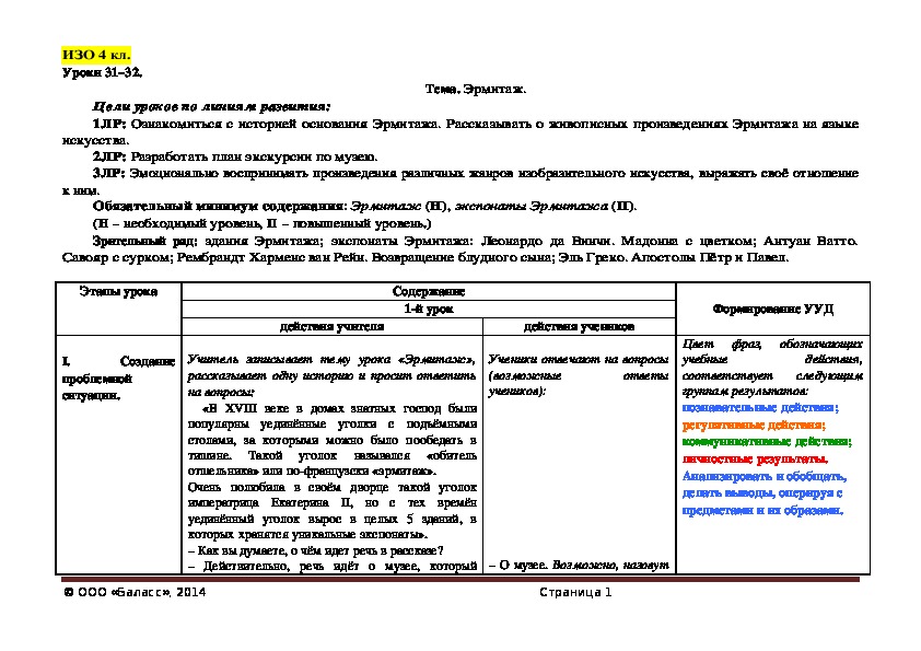 Обложка для материала Эрмитаж.