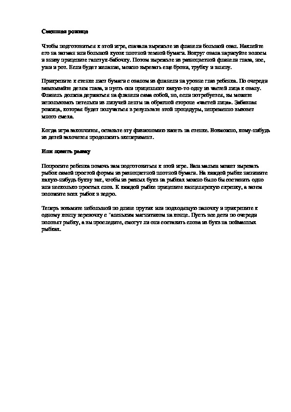 Обложка для материала Смешная рожица