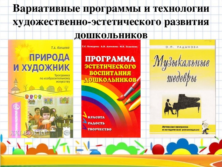 План по художественно эстетическому развитию в старшей группе по фгос