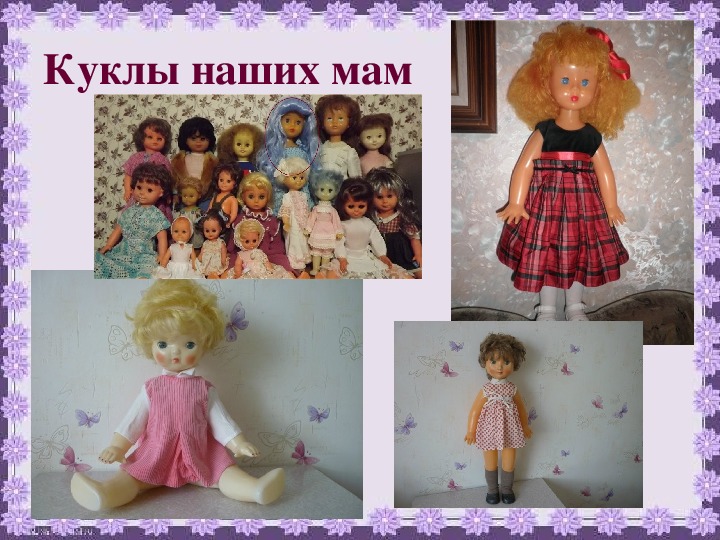 Исторические куклы. Куклы в прошлом. Проект куклы. Сравнение как кукла она была