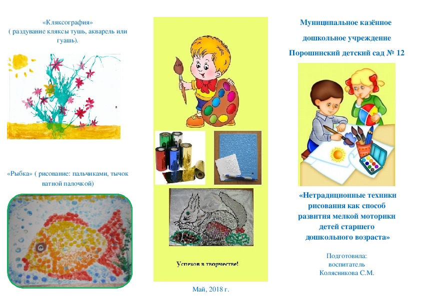 Обложка для материала буклет