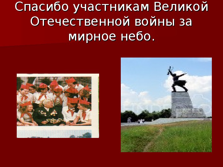 Презентация "Битва под Москвой"