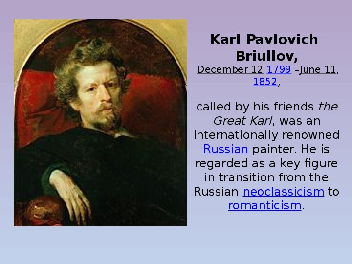 Karl Pavlovich Briullov