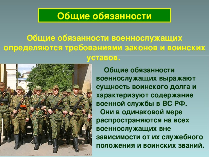 Прохождение военной службы по призыву прохождение военной службы по контракту презентация