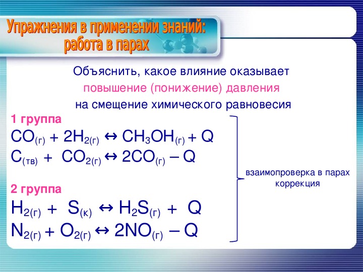 Обратимые реакции примеры