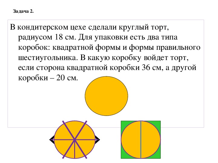 Правильные многоугольники 9