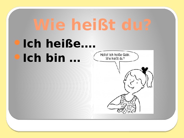 Презентация по немецкому языку "Знакомство" (9 класс, немецкий яз...