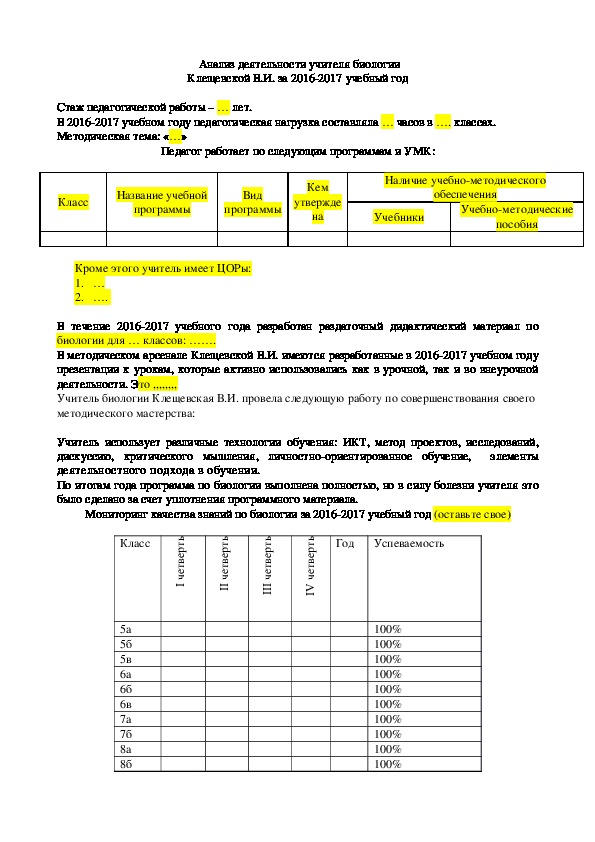 Обложка для материала работа с МОми