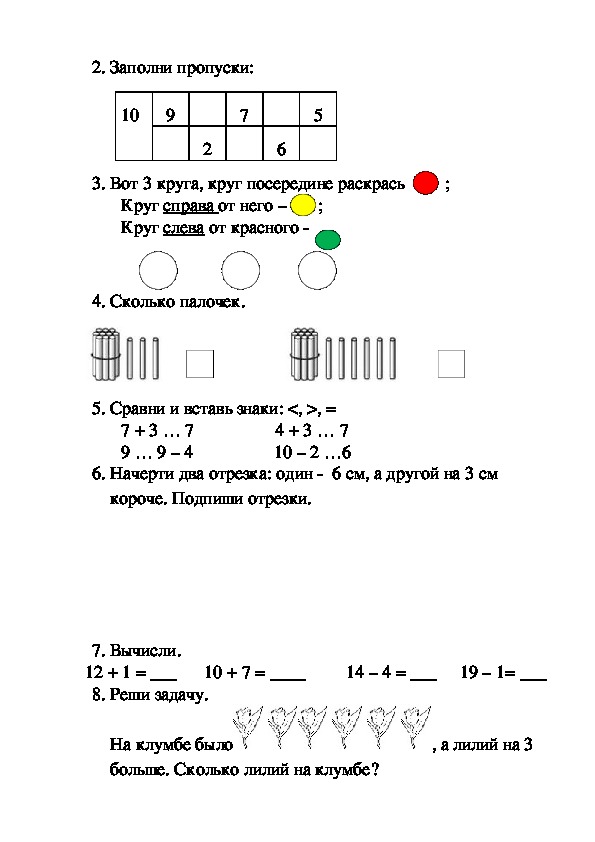 Образец контрольный по кд ii класс