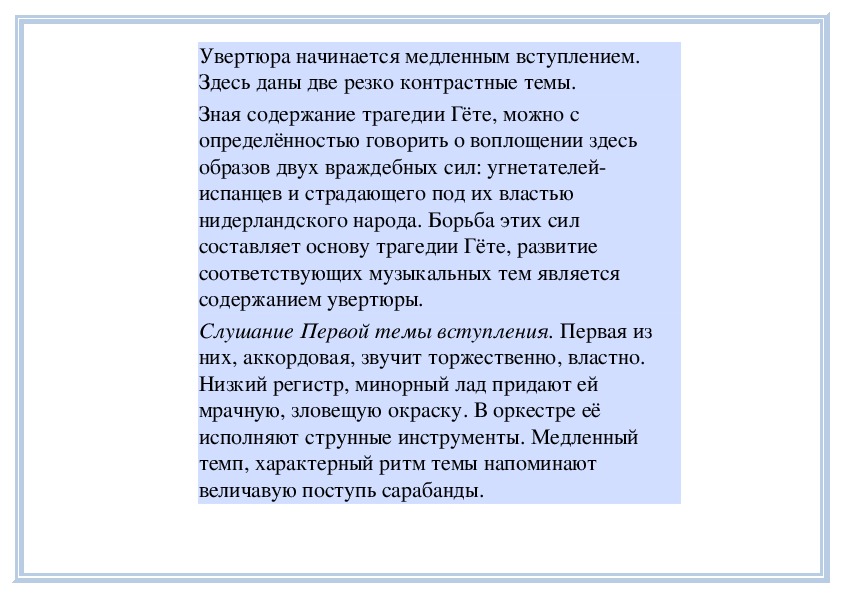 Увертюра в музыке. Увертюра. Увертюра вступление. Увертюра это в Музыке. Увертюра это в Музыке определение.