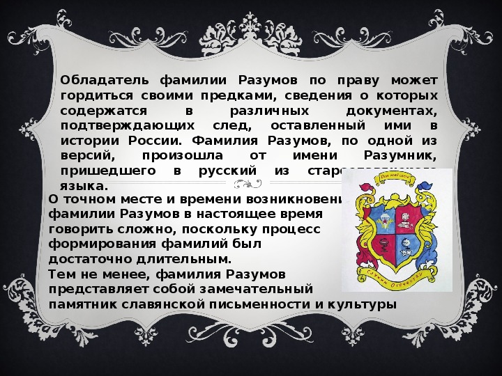 Фамилия пойдем