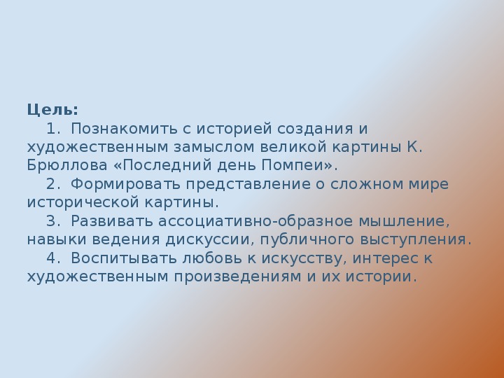Уроки изобразительного искусства (презентации для 6 класса)