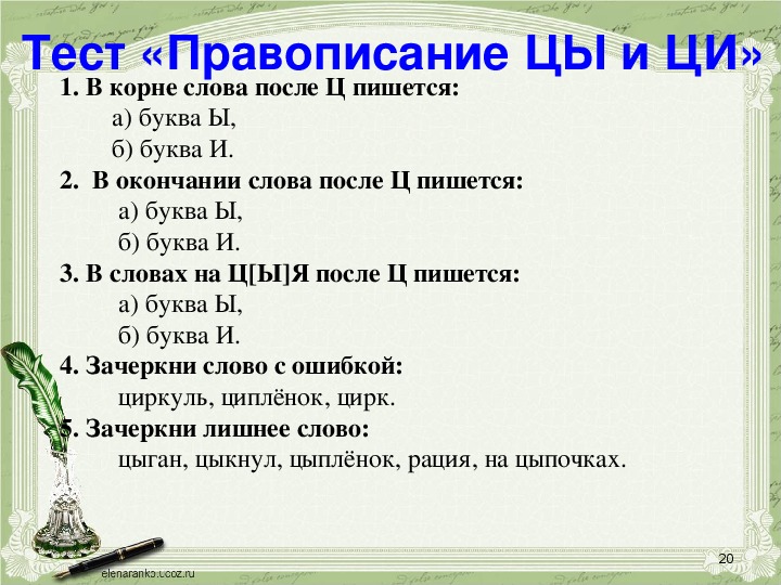 Технологическая карта корень слова 3 класс