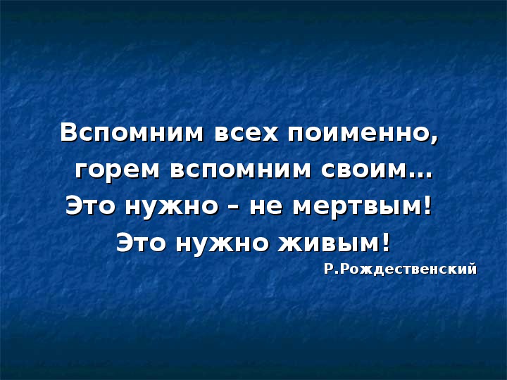 В окопах сталинграда презентация