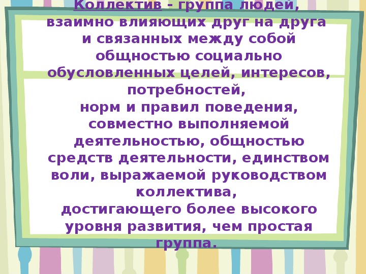 Смешная характеристика классного руководителя. Цели и интересы классного коллектива.