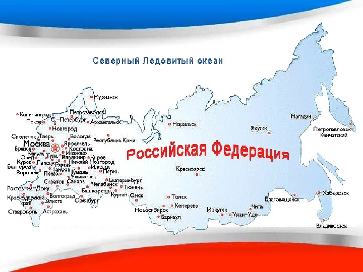 Российской федерации от 5 октября