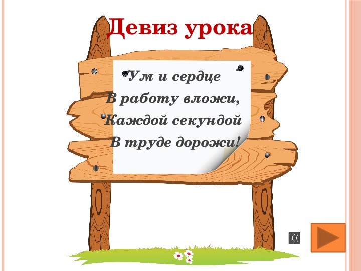 Презентация к конспект урока русского языка на тему:" Собственные и ...