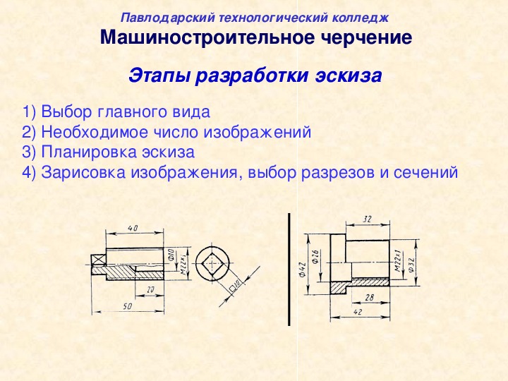 Отличие строительных чертежей от машиностроительных