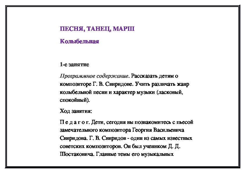 Обложка для материала Колыбельная