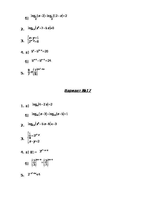 Сборник заданий по математике на тему"Показательные и логарифмические уравнения и неравенства"(для студентов 1 курса СПО)