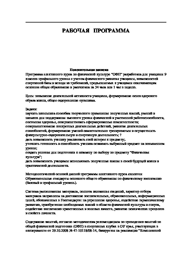 Обложка для материала РАБОЧАЯ   ПРОГРАММА