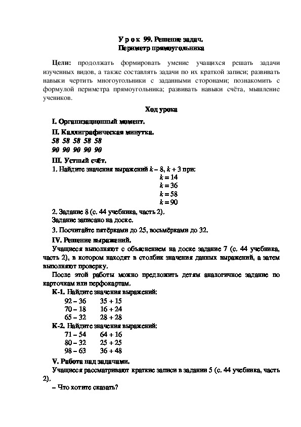 Решение задач изученных видов 1 класс школа россии конспект урока и презентация