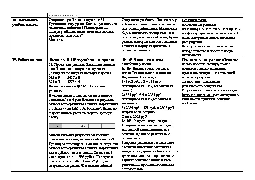 География 9 класс план конспект